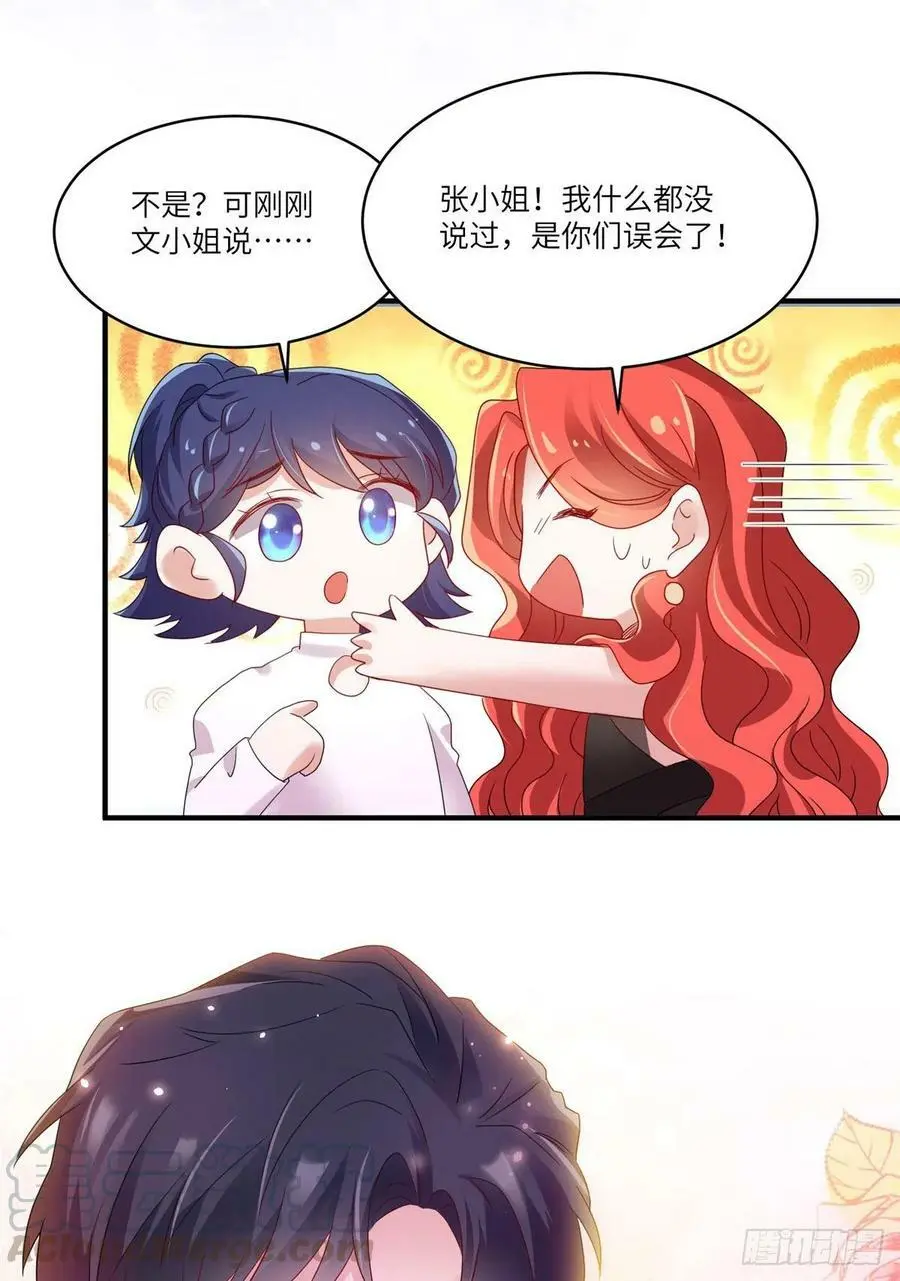 48 和费南城间接接吻？32