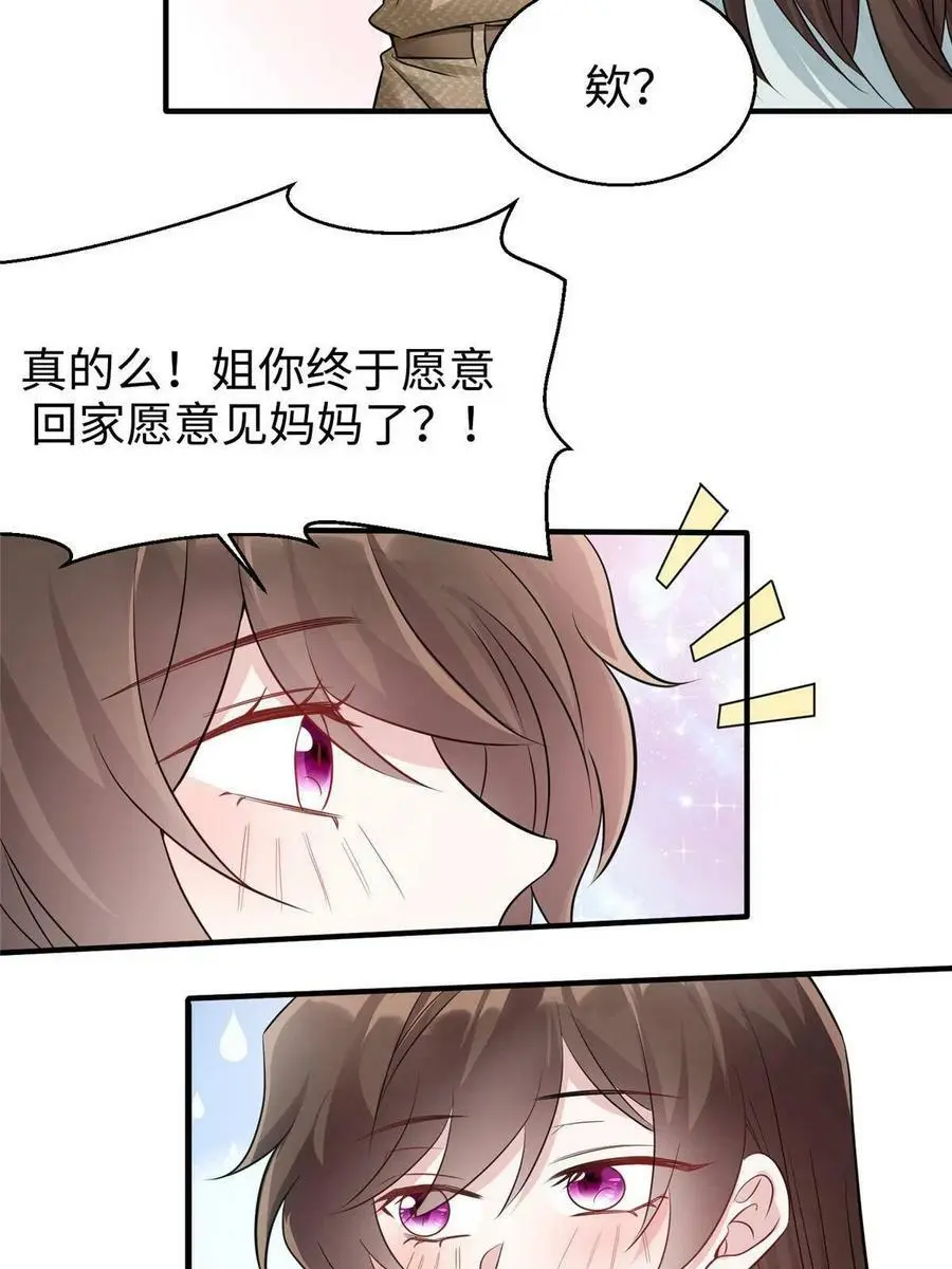 133 我们姐妹，好好过13