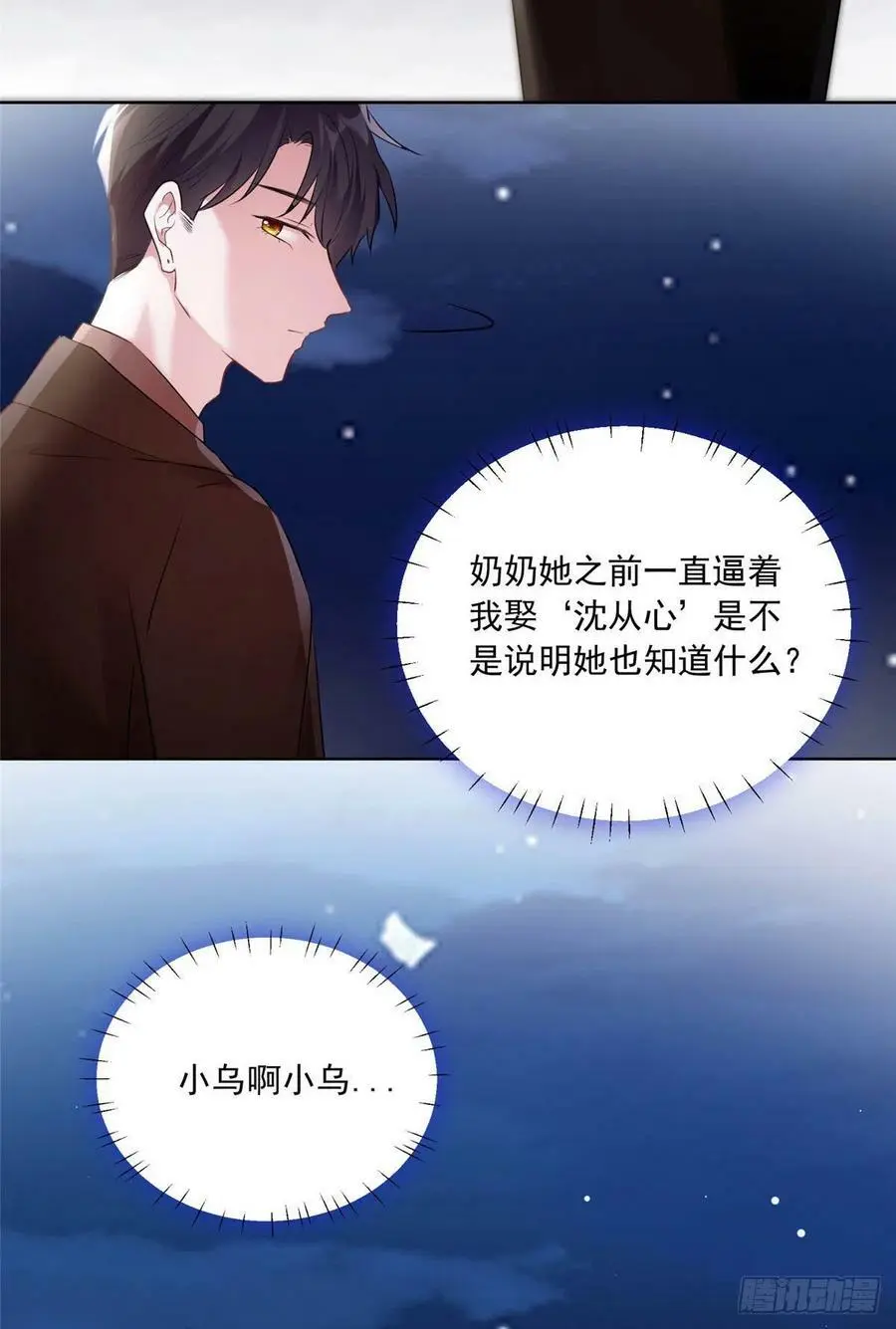 76 会不会，他其实找过我43