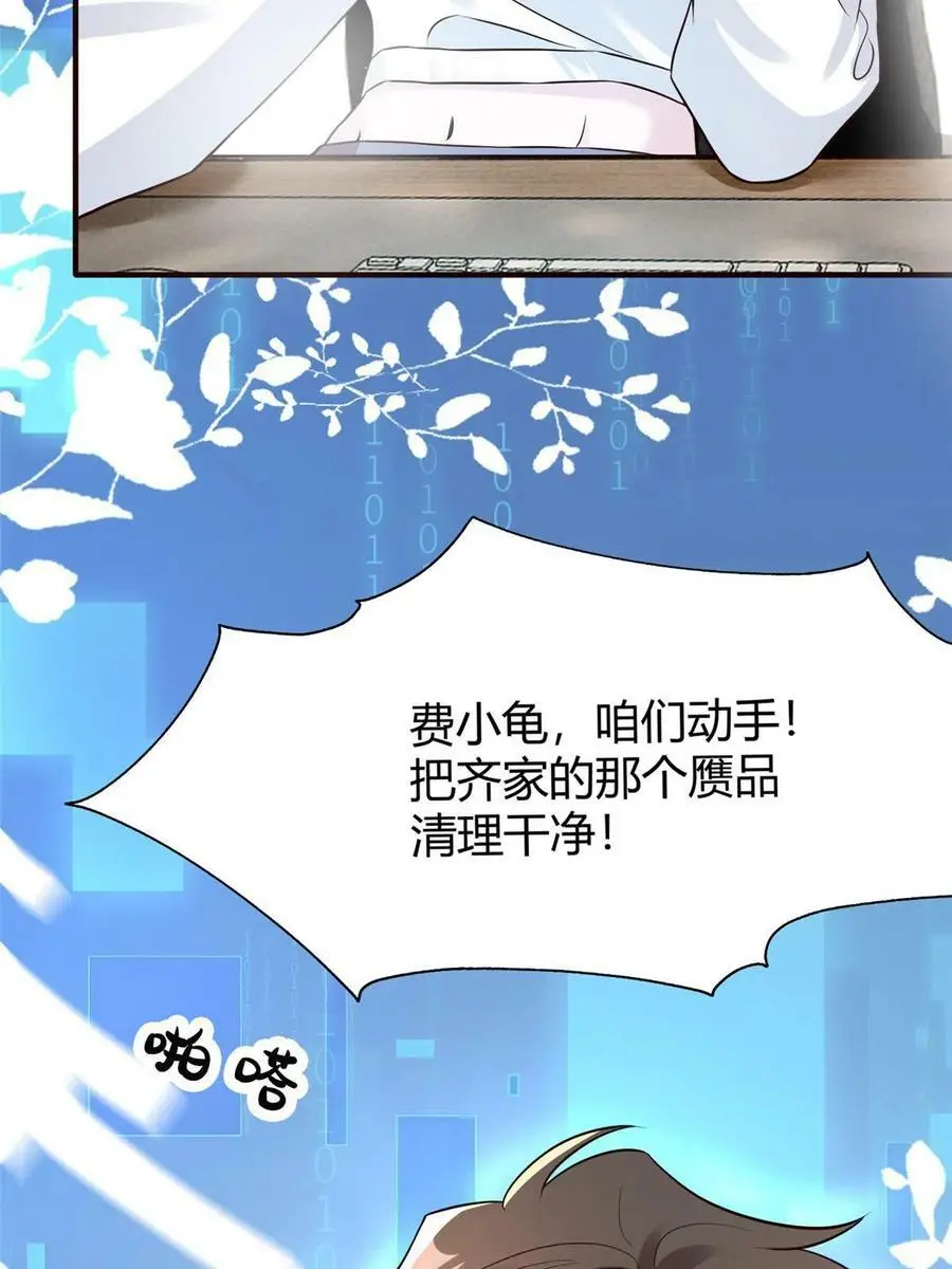138 小乌，给我生个孩子吧13