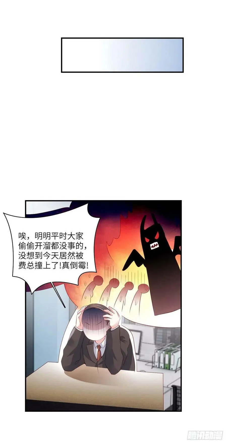 43 调戏费南城37