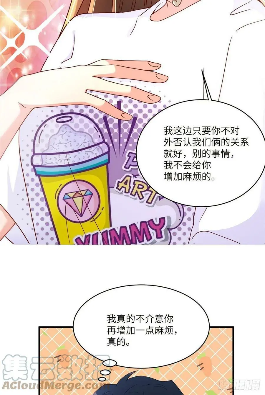 58 齐总又来勾搭我？27