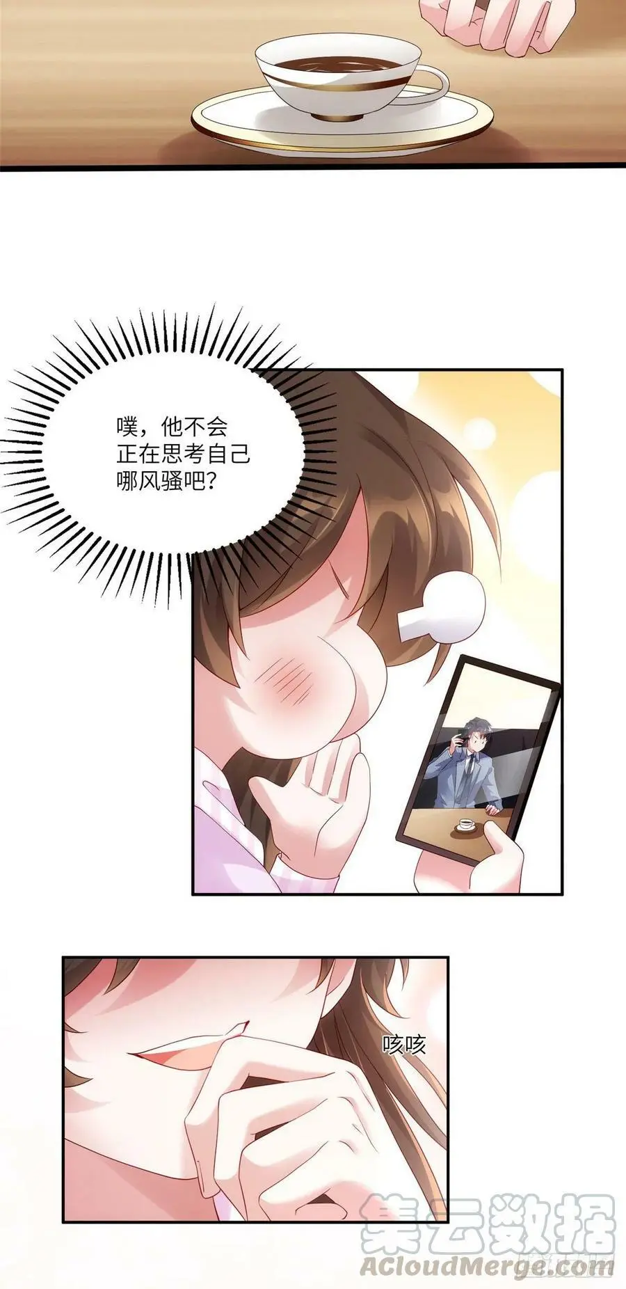 43 调戏费南城3