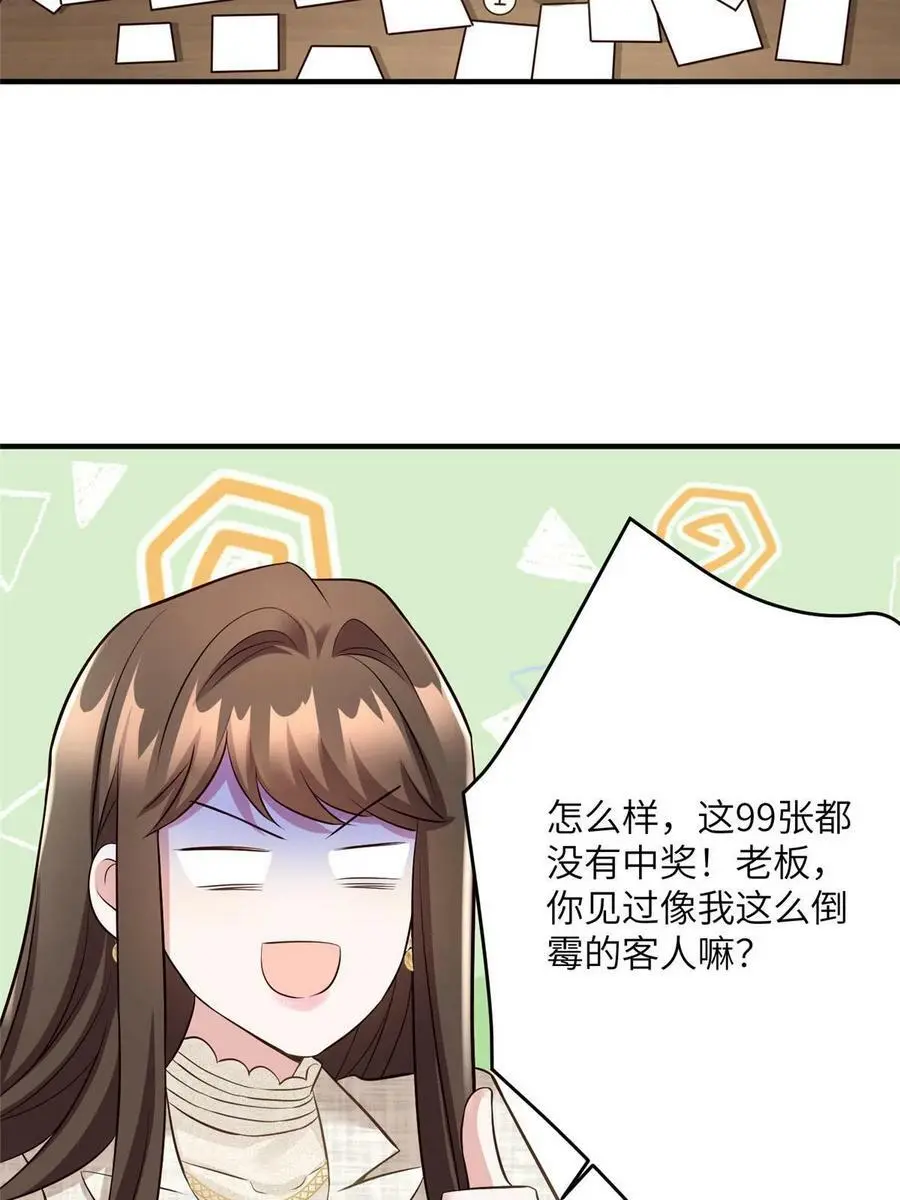 143 你是我最大的运气37