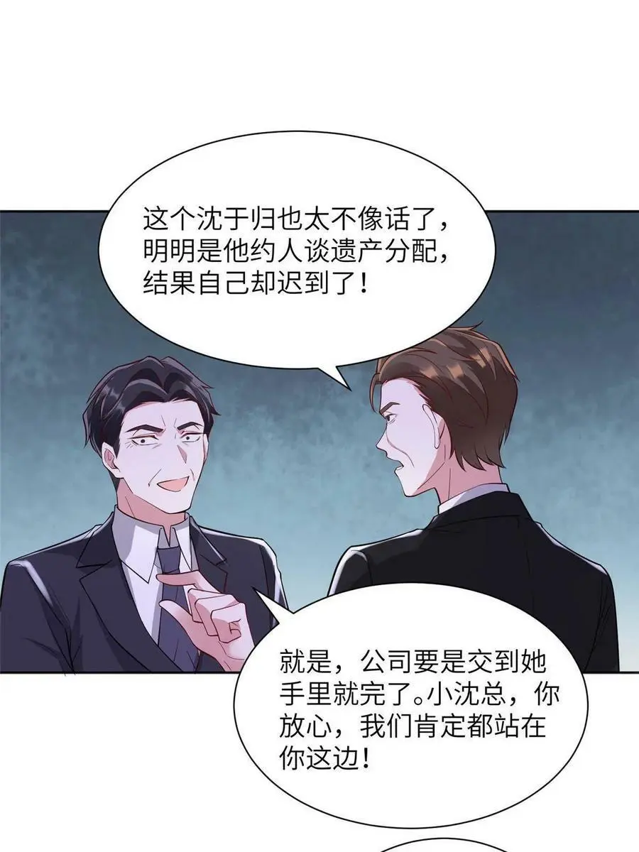 122 这份DNA就是证据！29