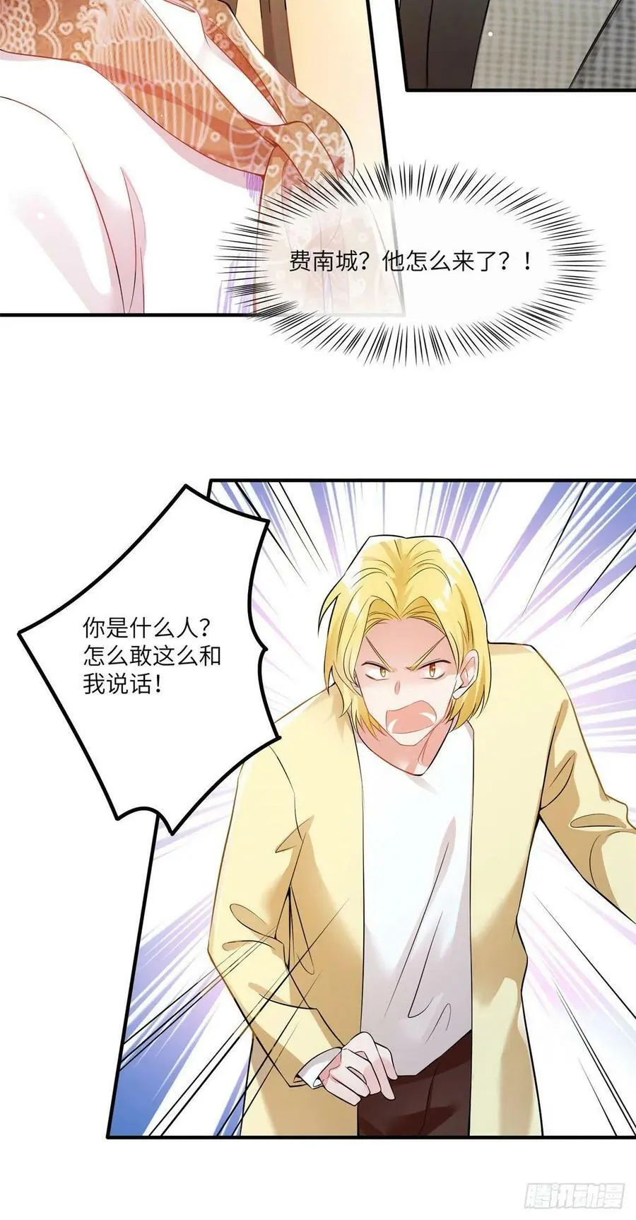 61 费总他是不是喜欢你呀15