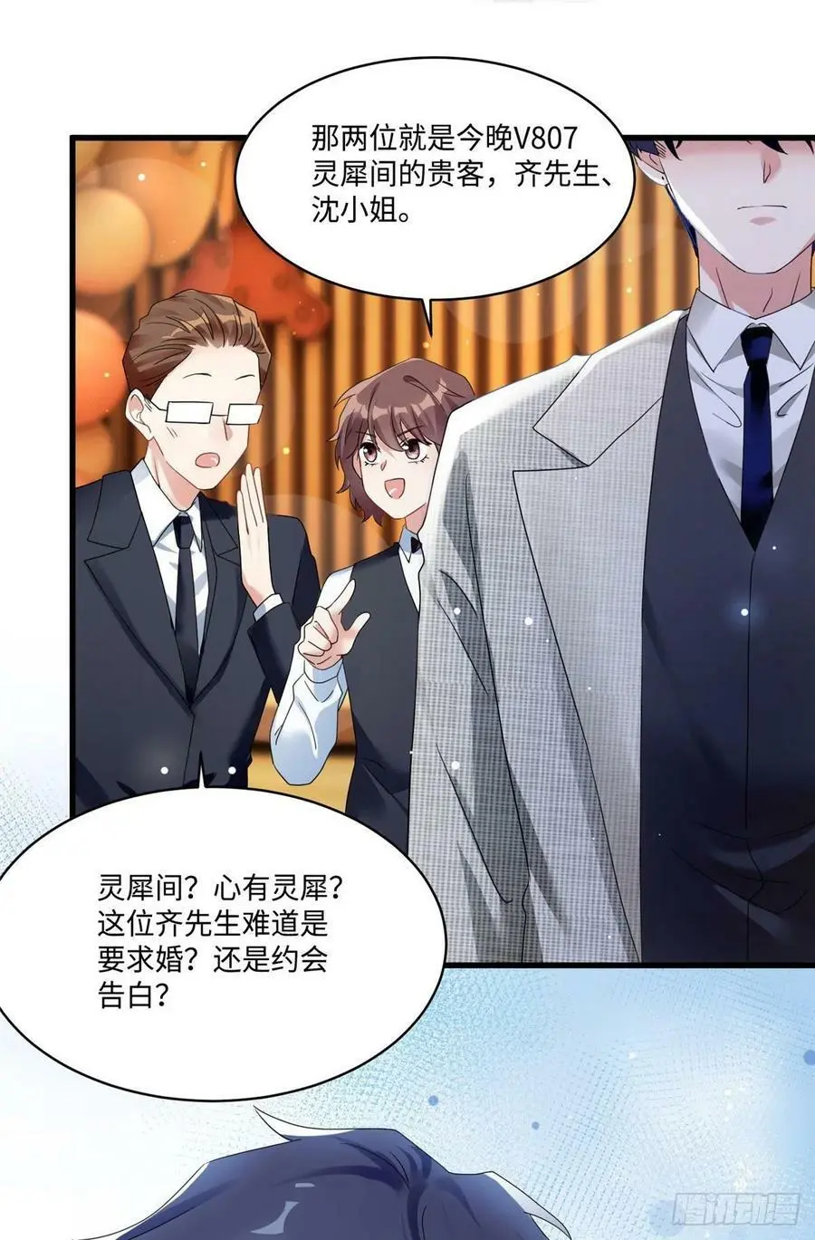 53 你喜欢轻口的还是重口的？15