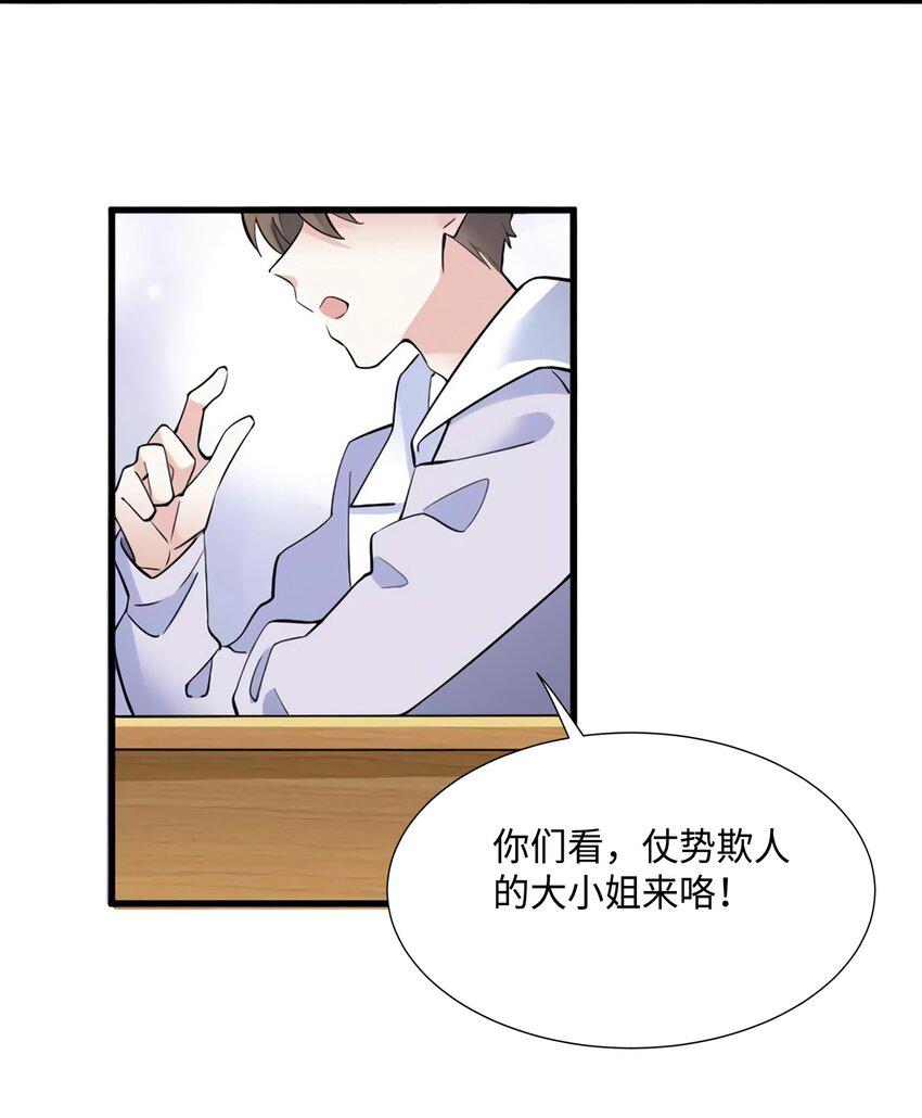 21 小三就是真爱了？21