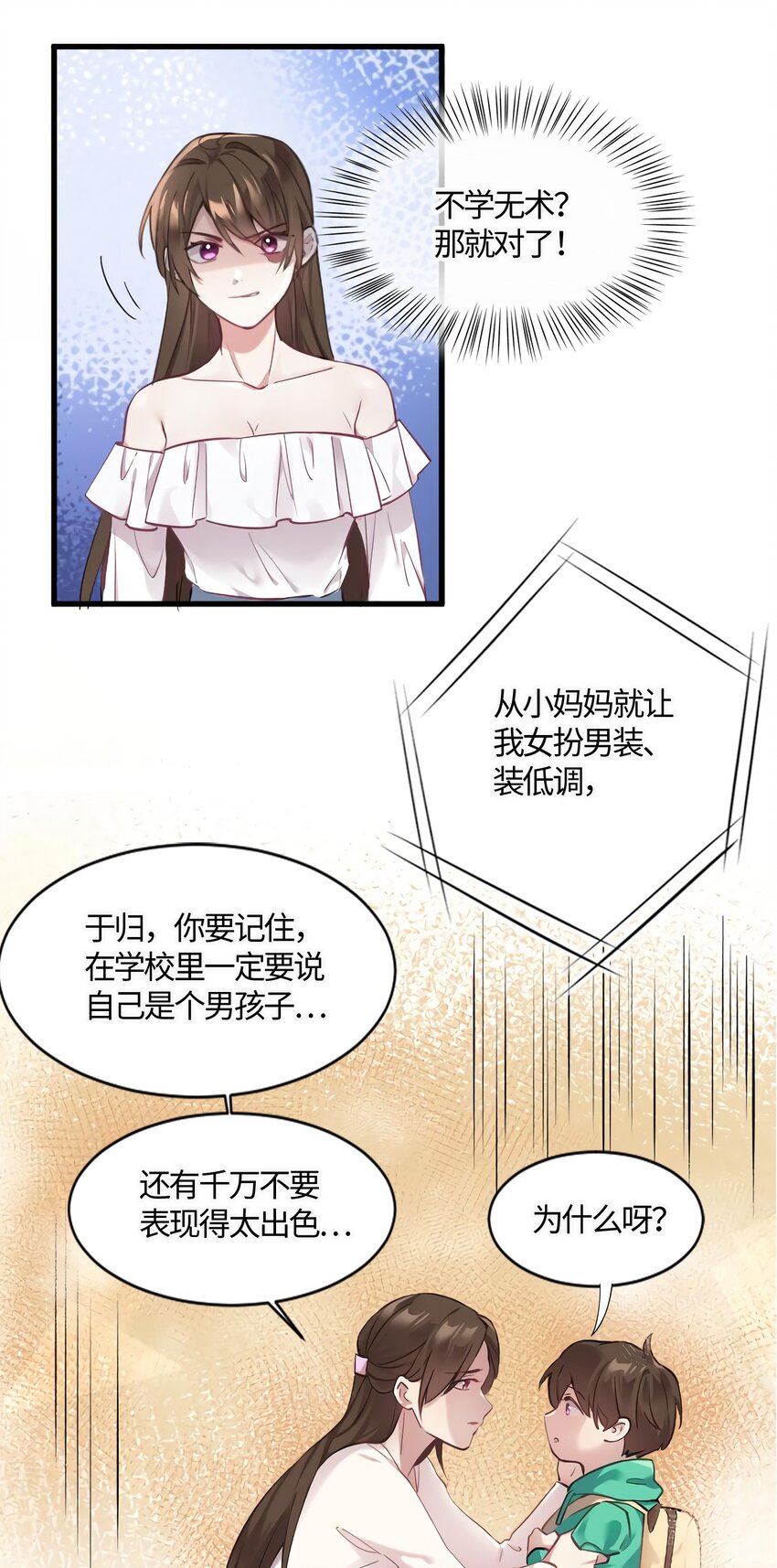 13 沈于归是男的？！29