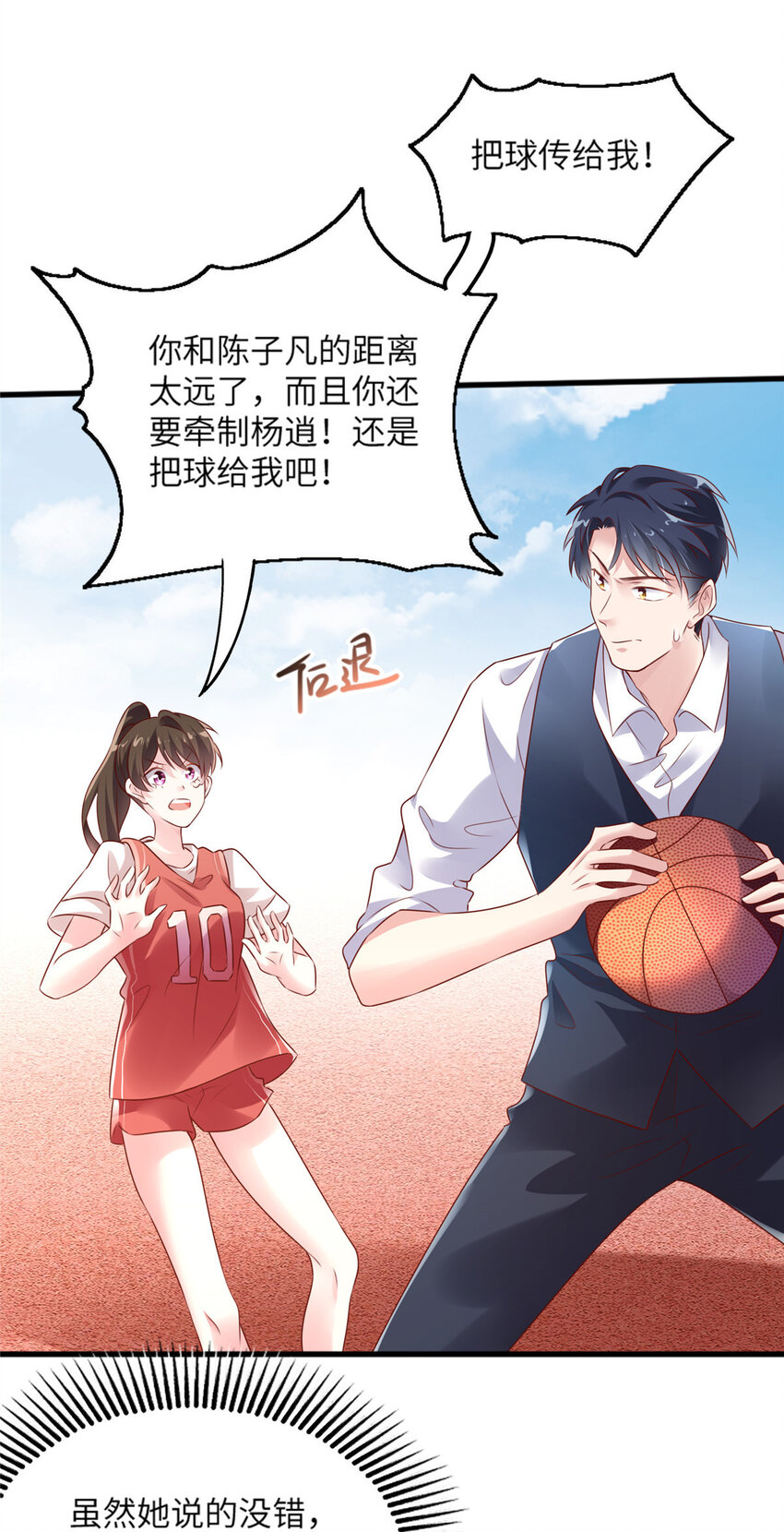 31 我又小看了她36