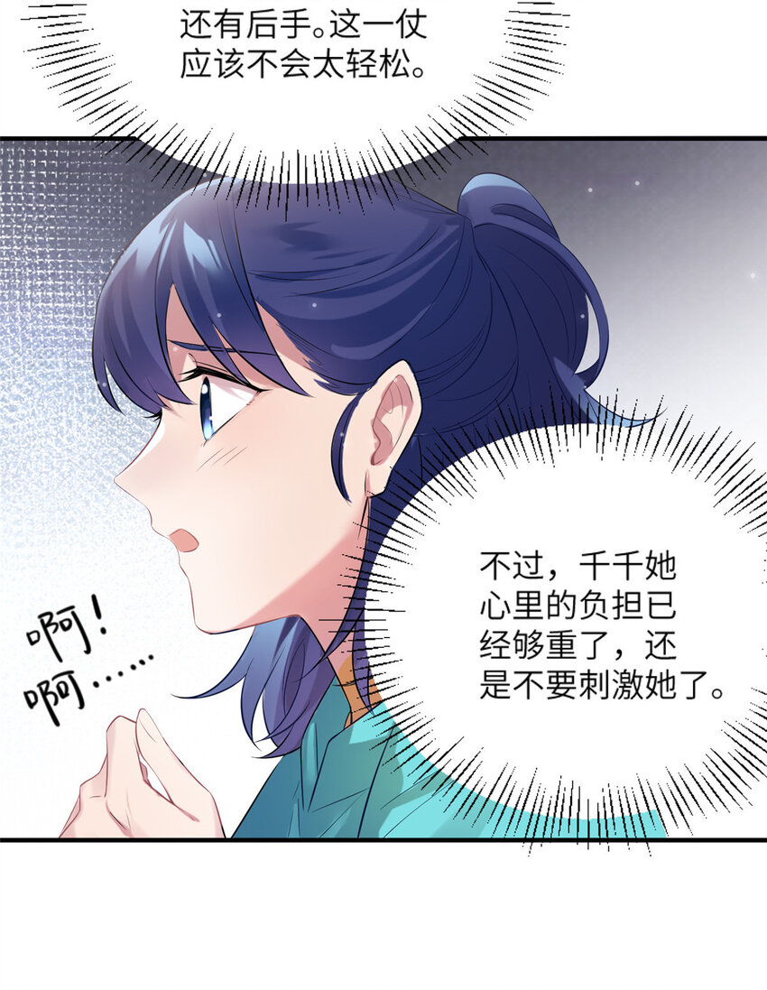 30 沈于归出马13