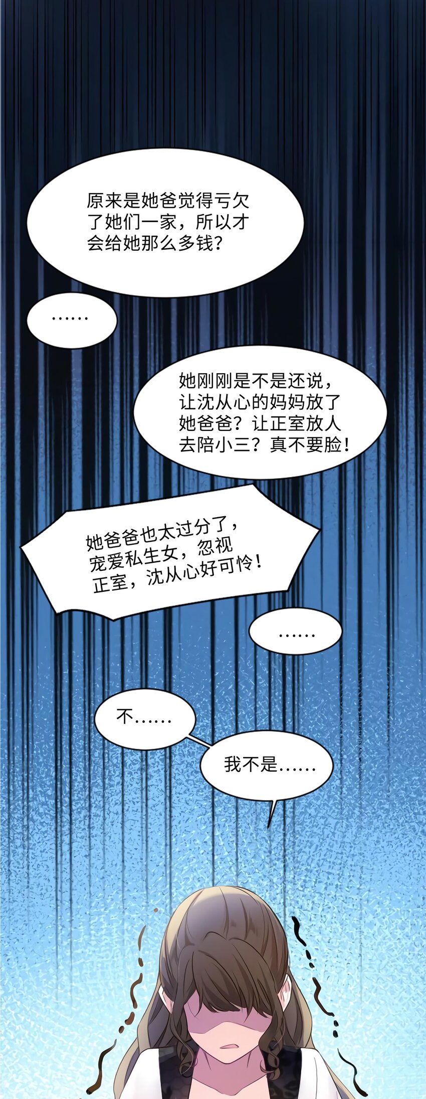 18 只能牺牲沈芷兰了28