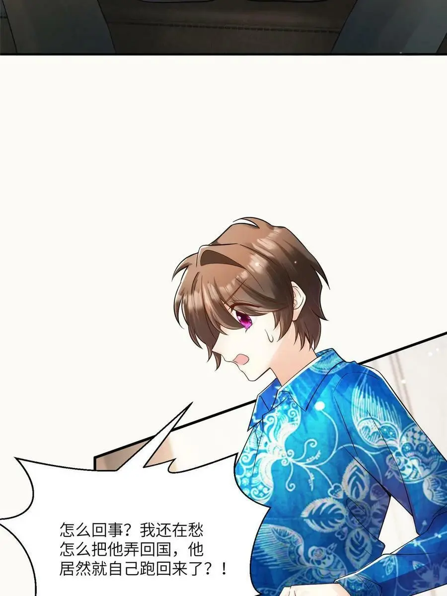 102 小乌幽灵出现？19