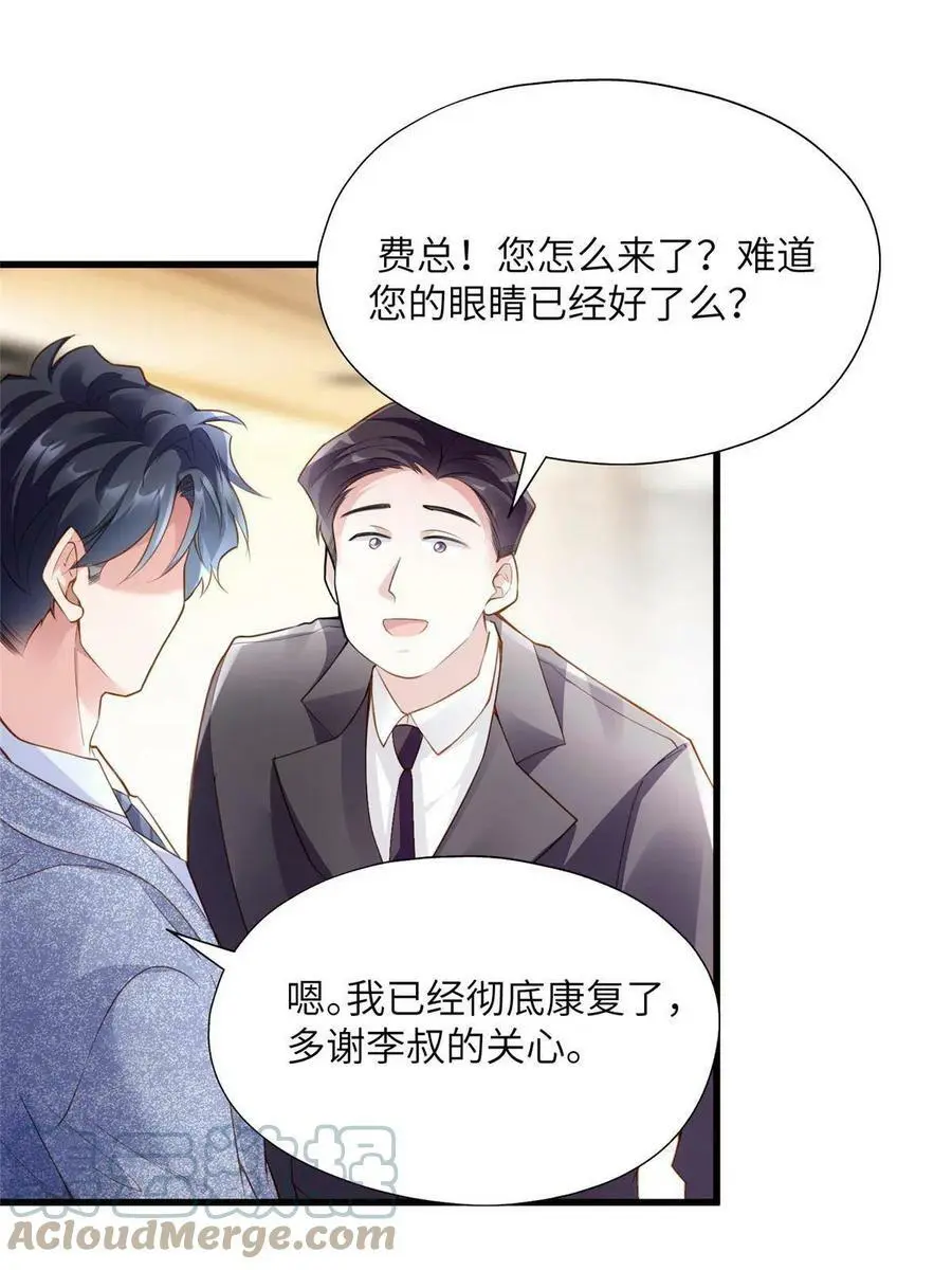 125 费南城，霸气归来42