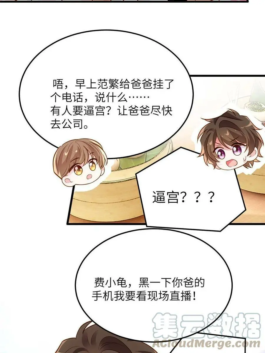 125 费南城，霸气归来15