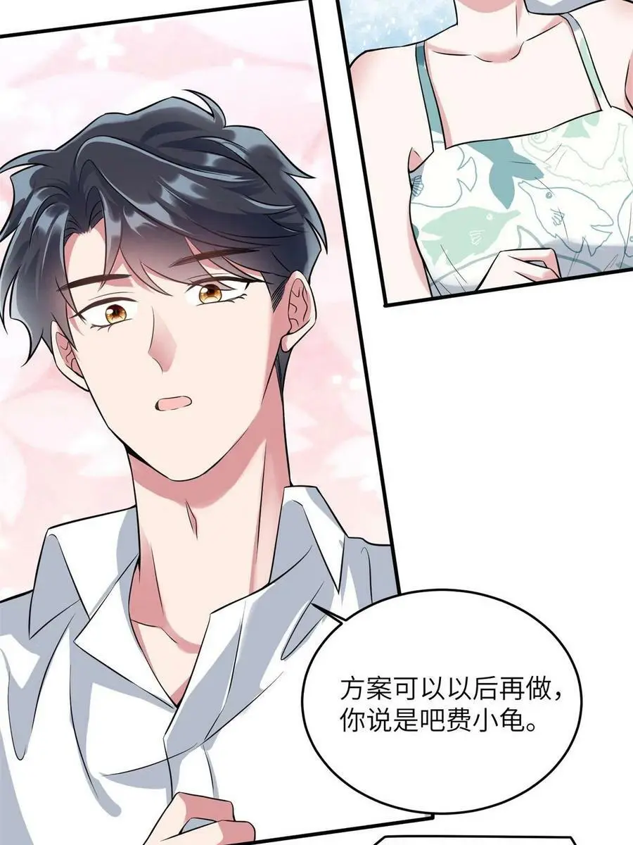 137 费小龟的来历38