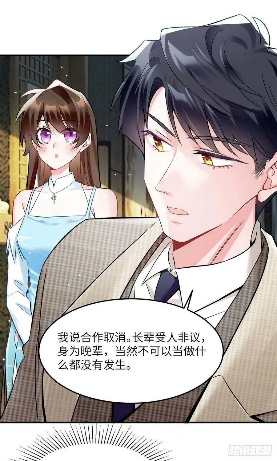 81 动我的女人？项目取消！43