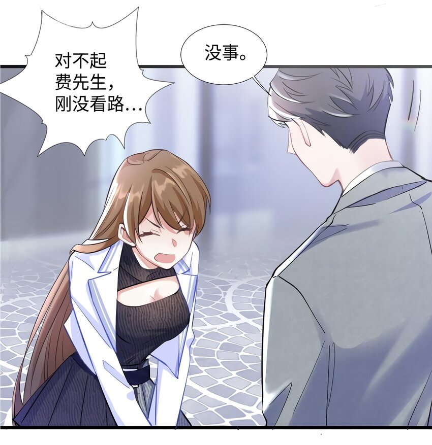 19 又撞到费南城？23