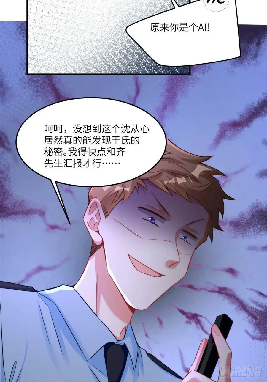 86 儿子费小龟，出世！32
