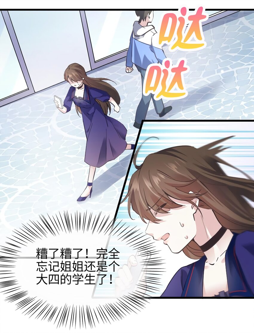 07 到底谁是私生女3