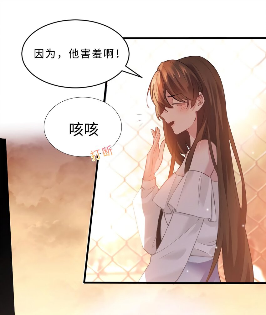 11 费南城，他害羞啊34