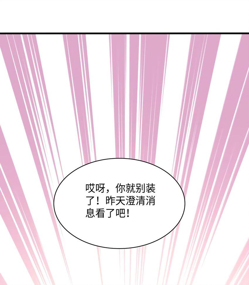 21 小三就是真爱了？26