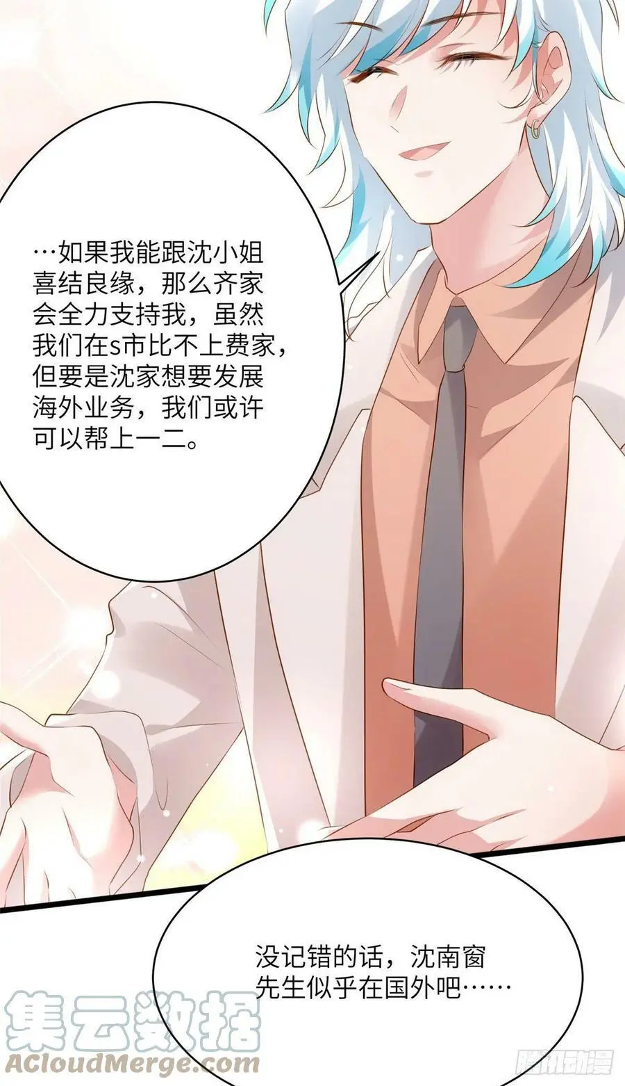 75 我有了费先生的孩子……18