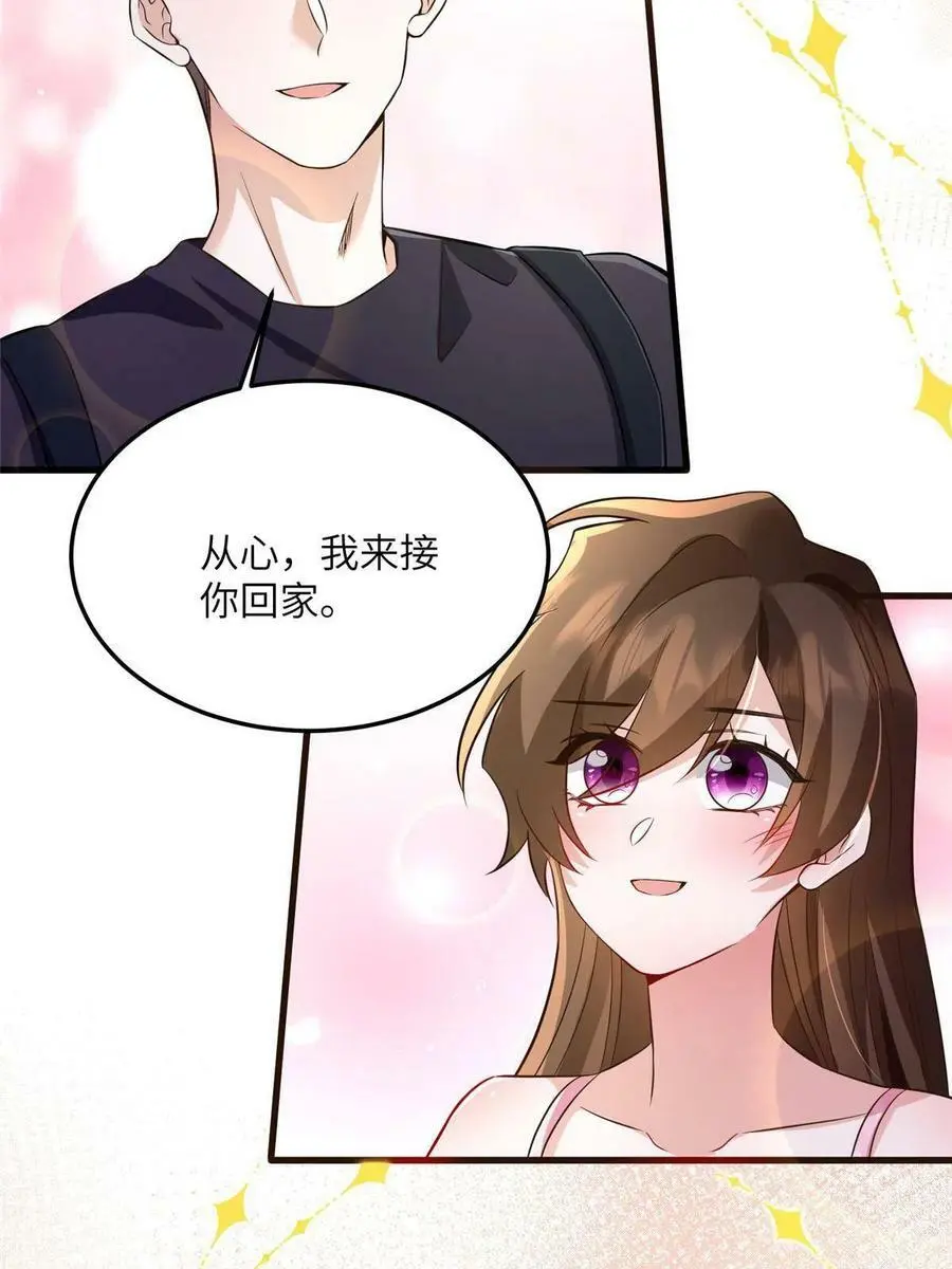 123 想怎么惩罚我，小乌龟？19