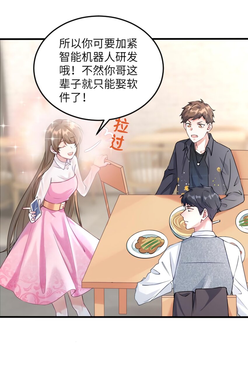 20 好巧啊你也在这里？25