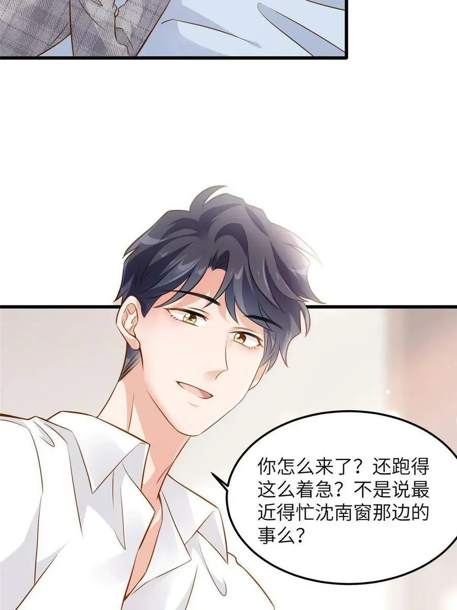 123 想怎么惩罚我，小乌龟？35