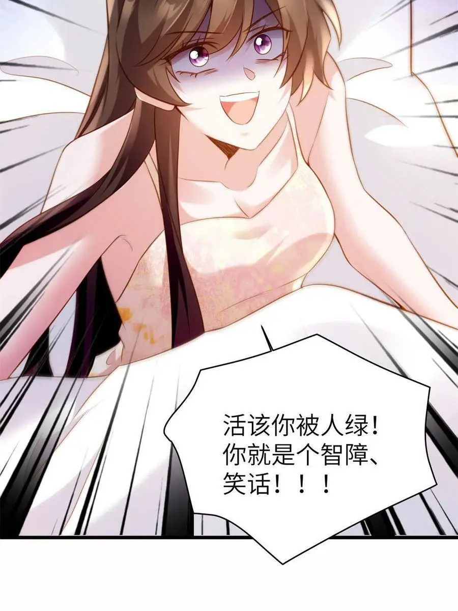 118 活该你被绿！49