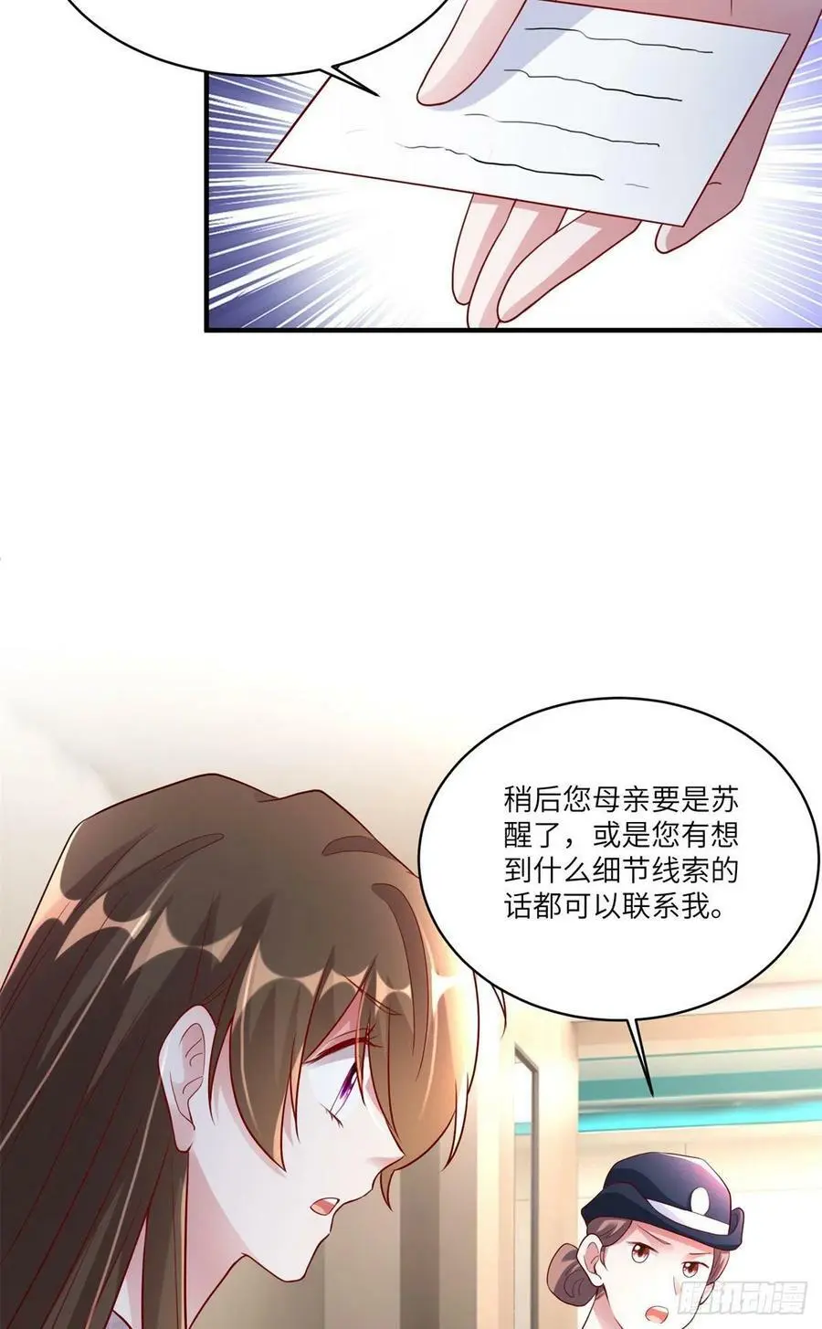 63 又想害我妈？没门13
