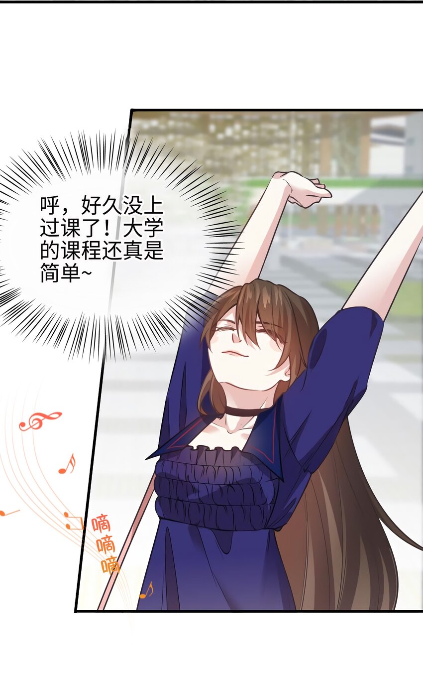 07 到底谁是私生女37