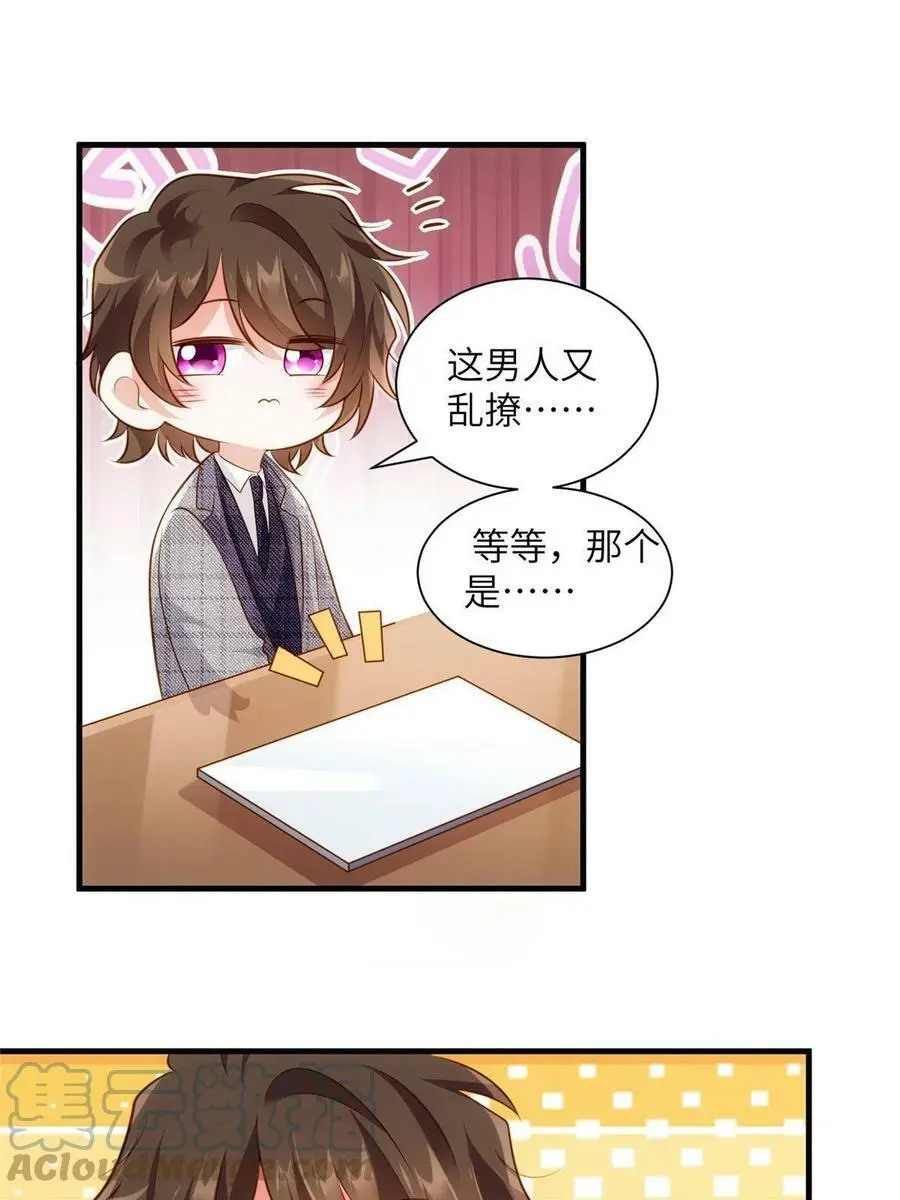 123 想怎么惩罚我，小乌龟？42