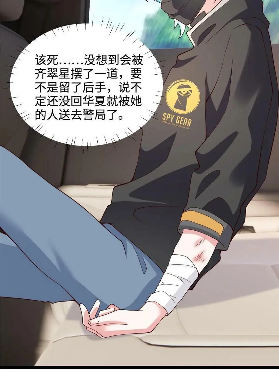 104 我不会让替身文学发生！52