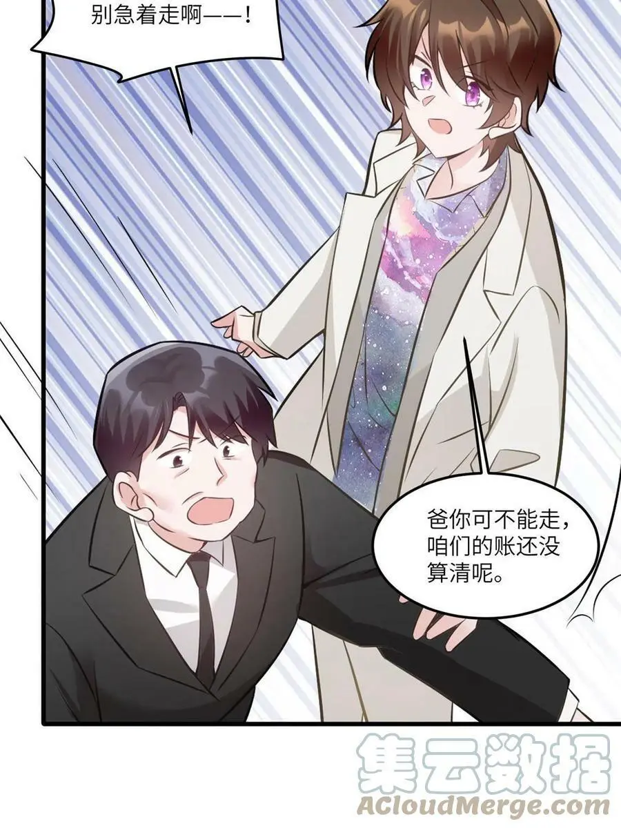 114 新任董事长沈于归！30