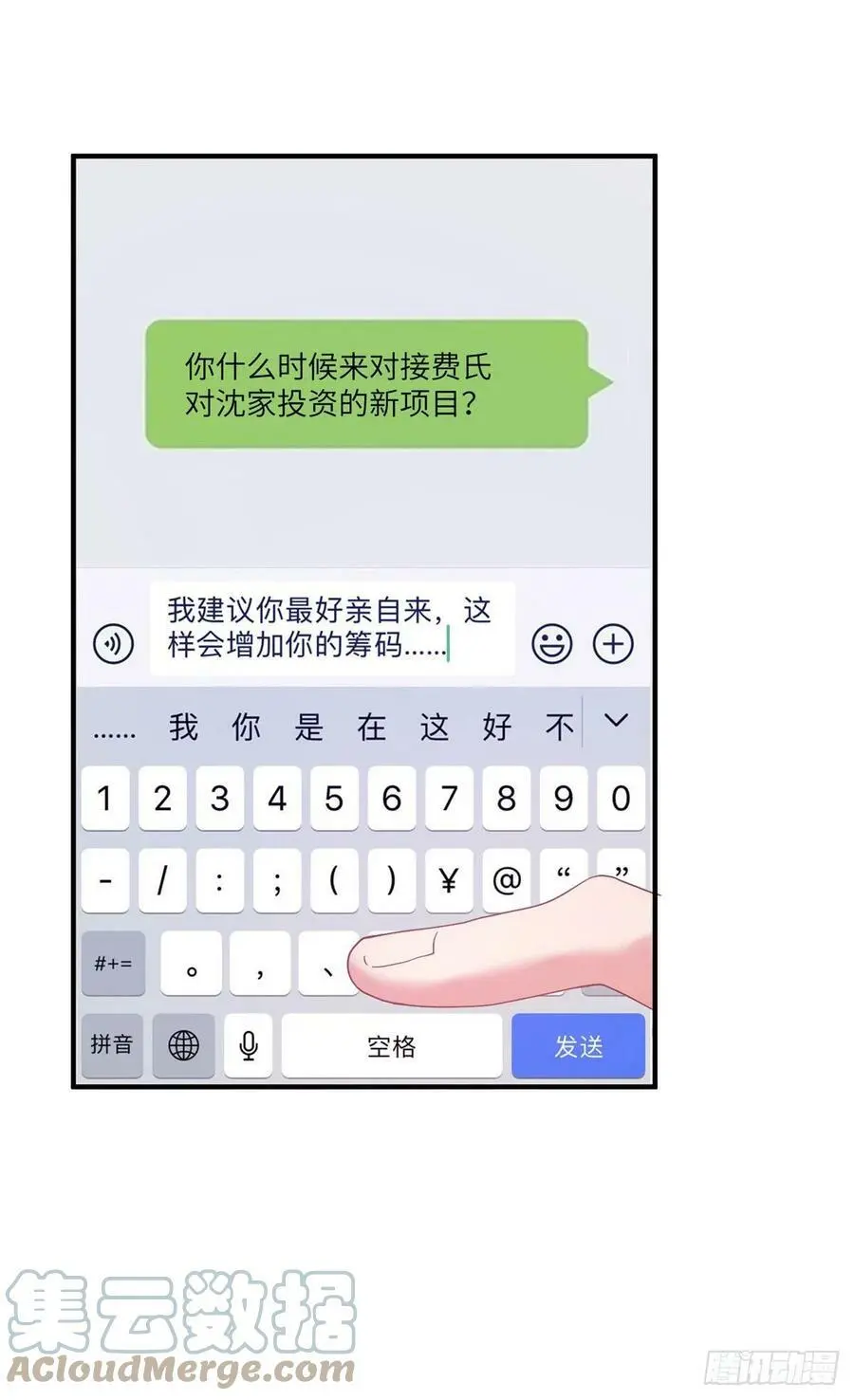 56 原来她也不喜欢我……36