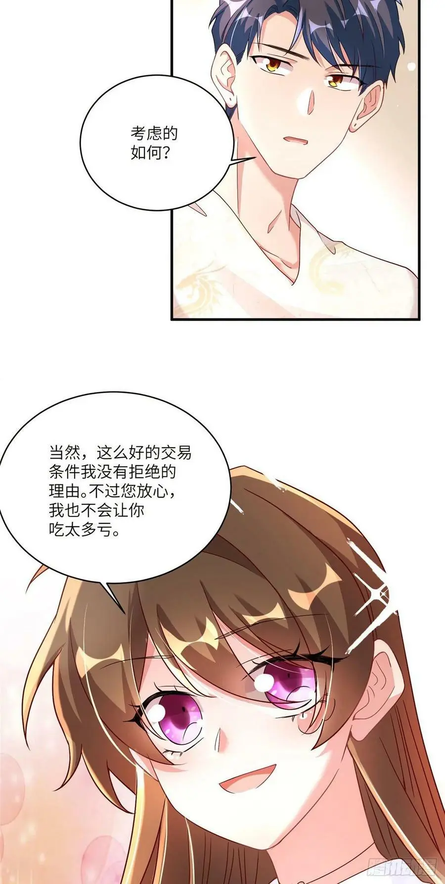 58 齐总又来勾搭我？26