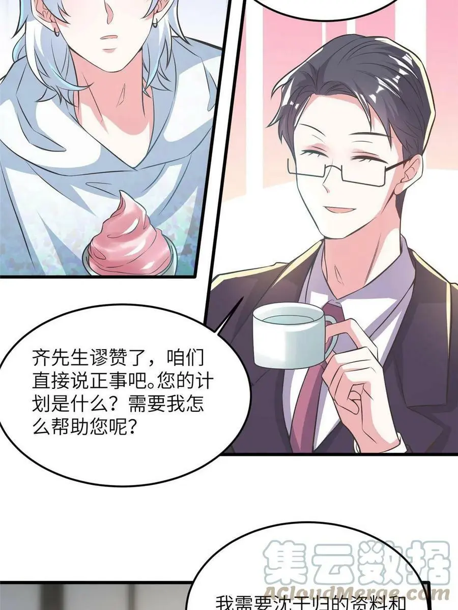 105 沈南窗，我和你势不两立51