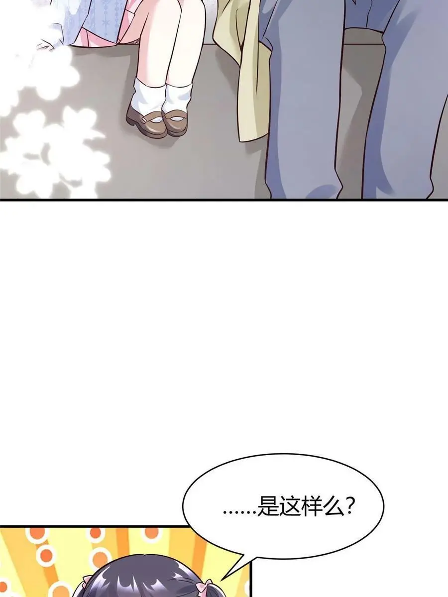145 费小瑶最喜欢的人是？44