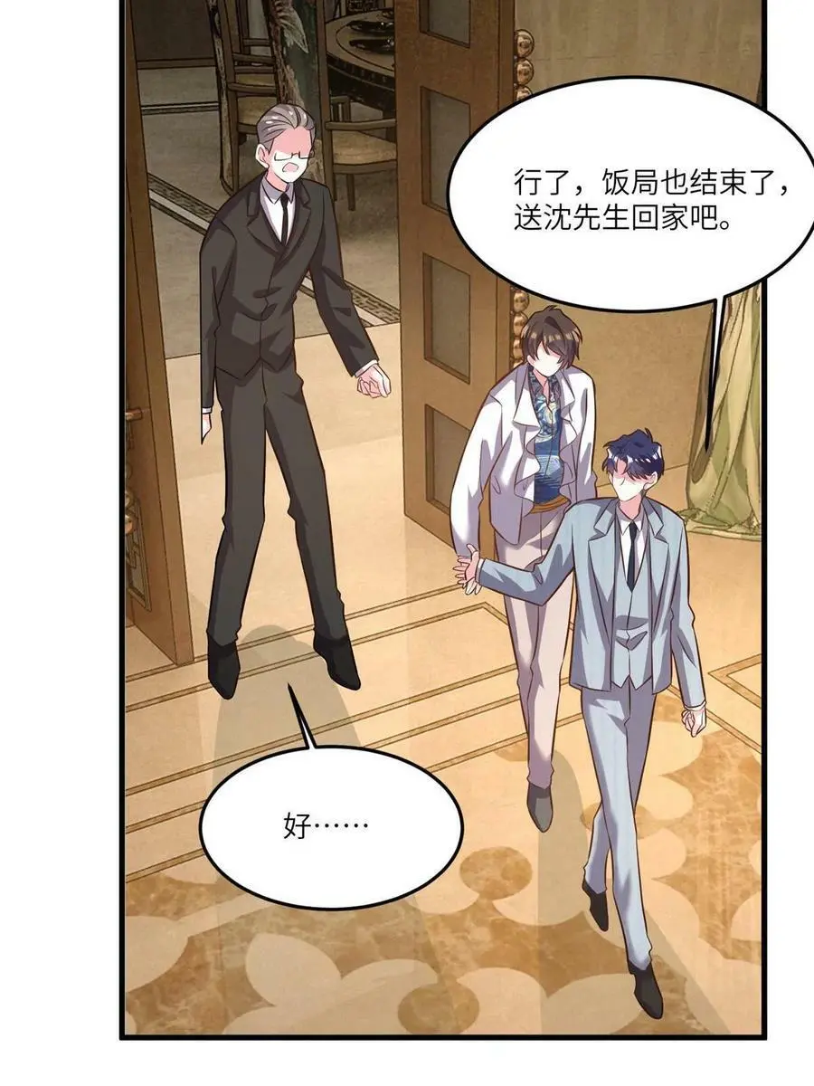 101 小舅子爱上了姐夫？37