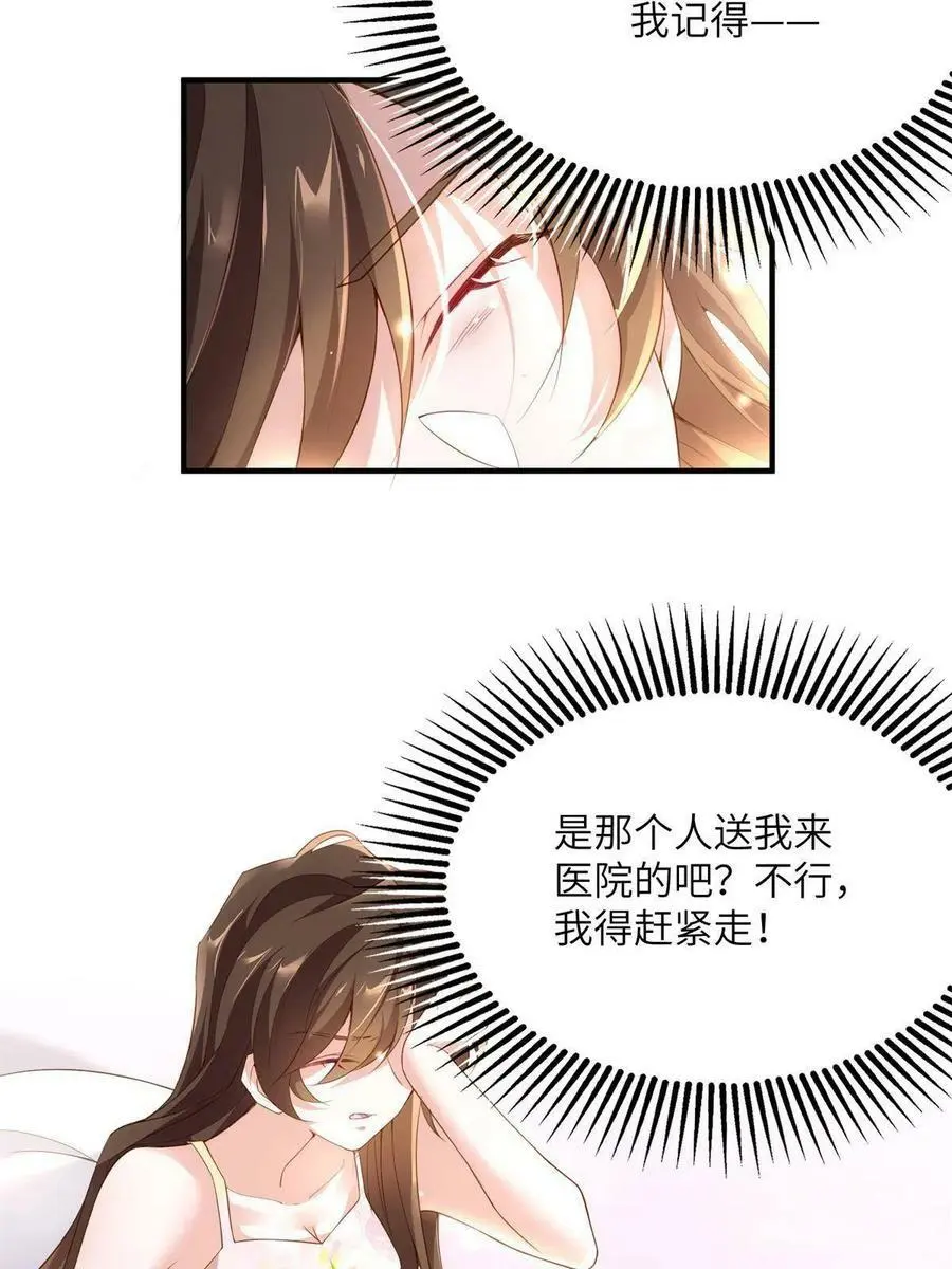 118 活该你被绿！4