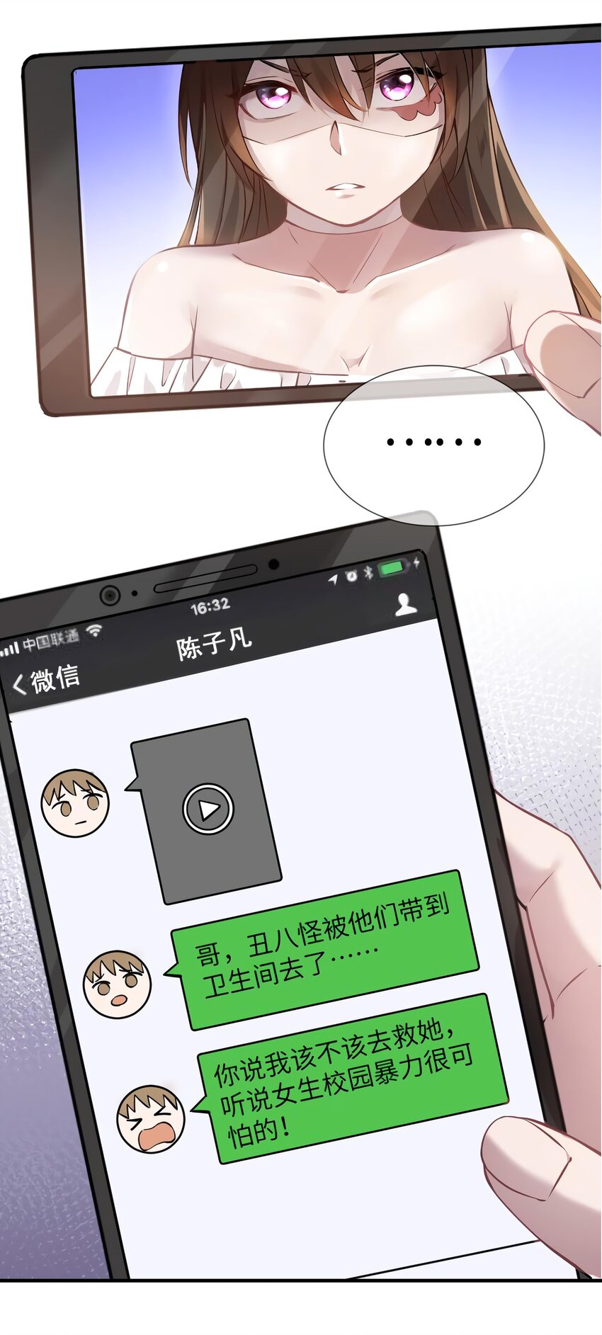 10 胖揍小太妹15