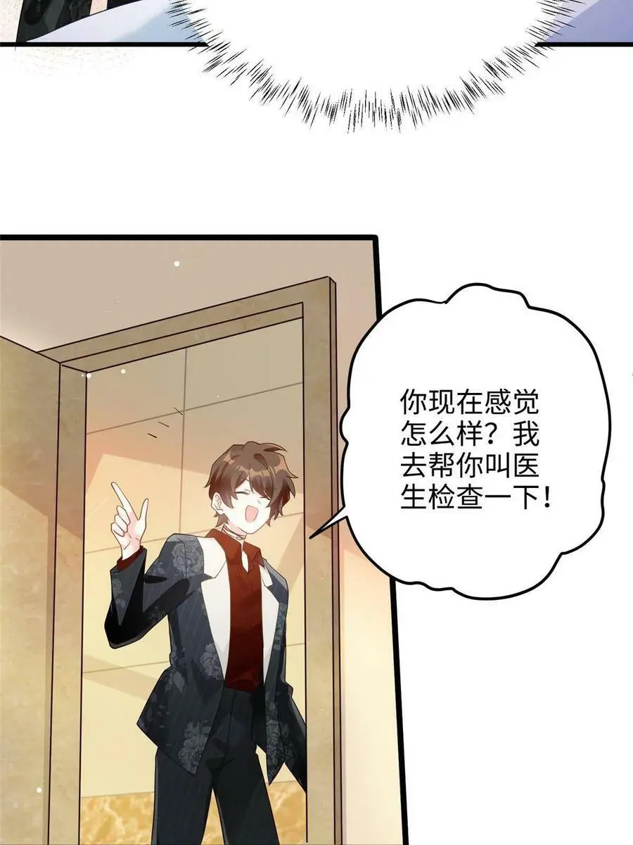 110 给费南城擦身子？16