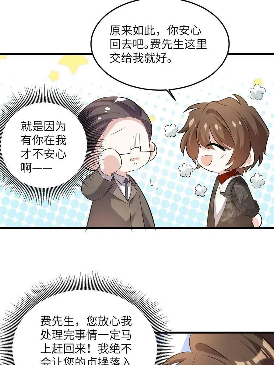 110 给费南城擦身子？7