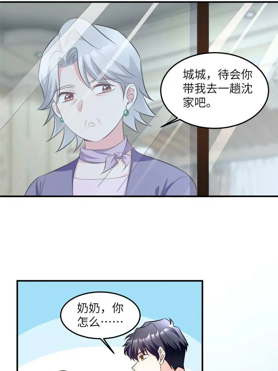 103 小乌，你能原谅我吗23
