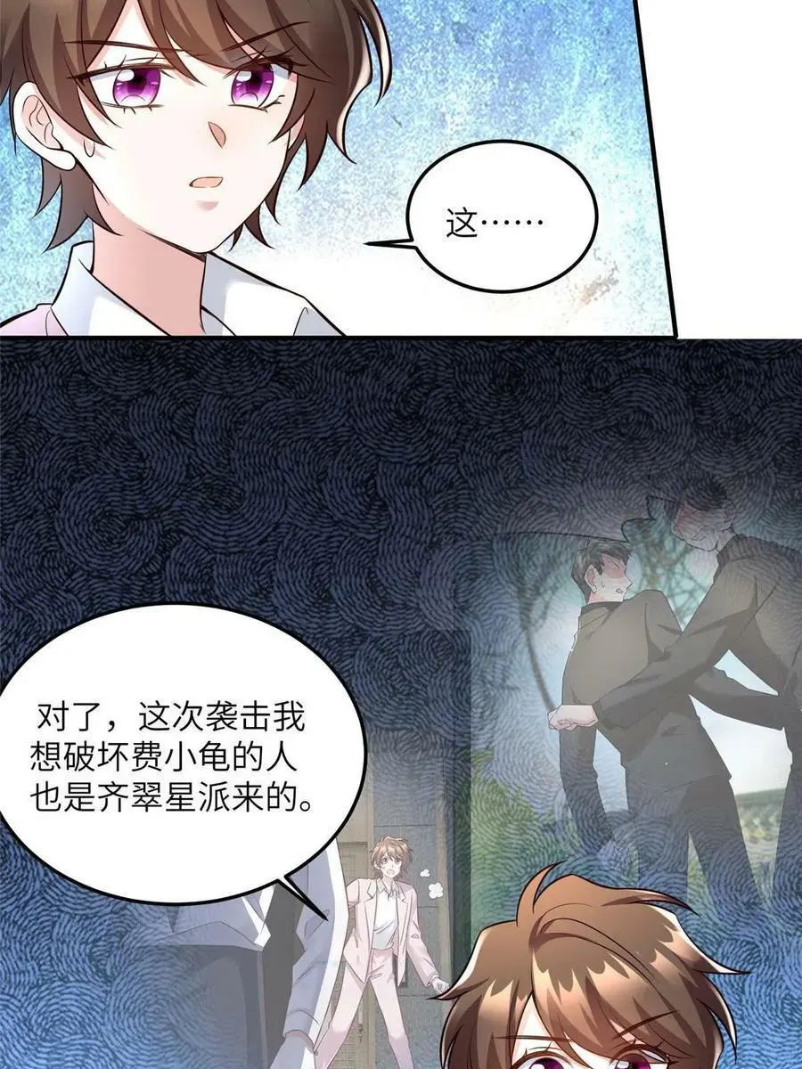 127 沈家的水果然好深40