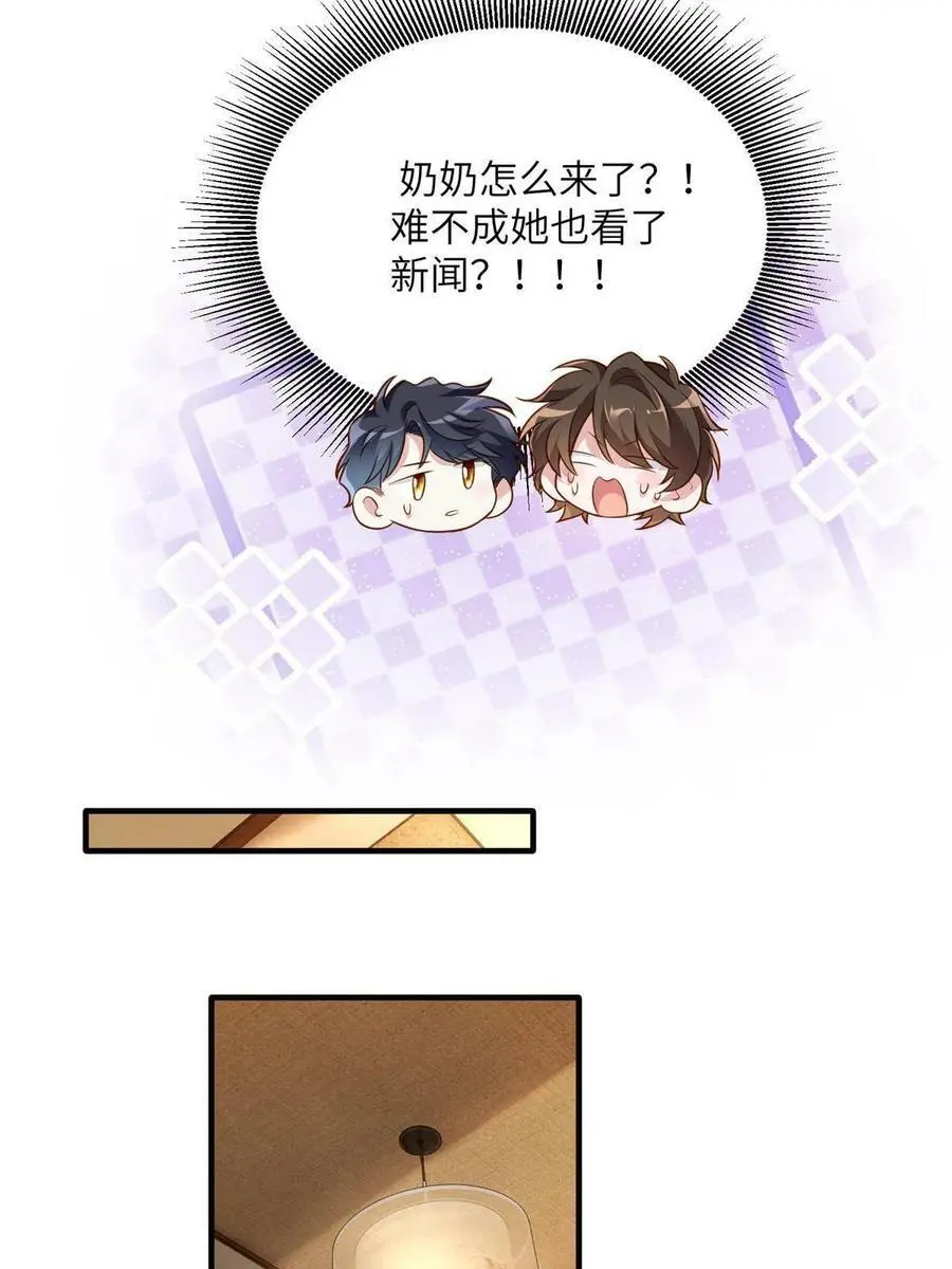 129 求婚提上议程！8