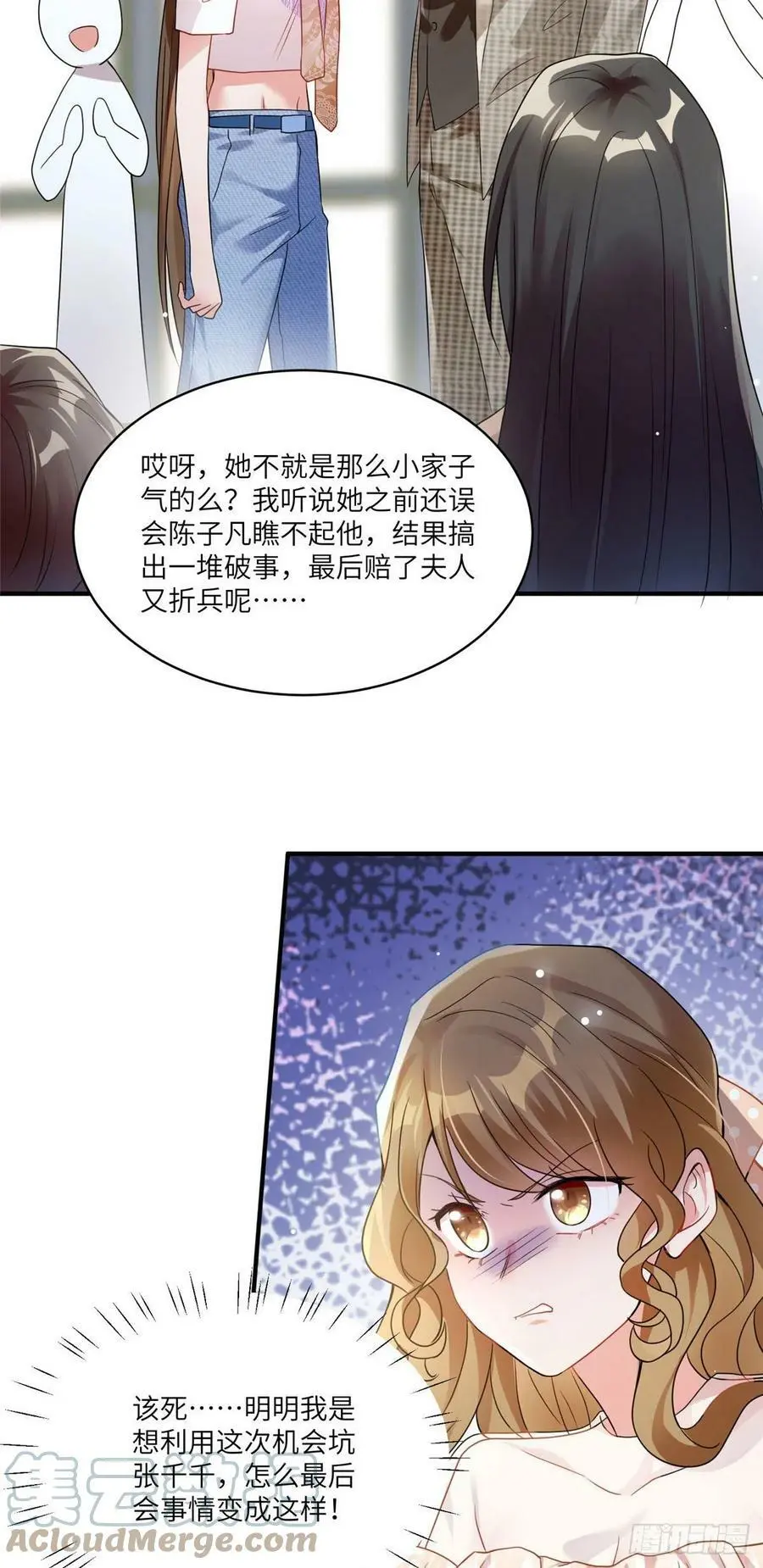 61 费总他是不是喜欢你呀18