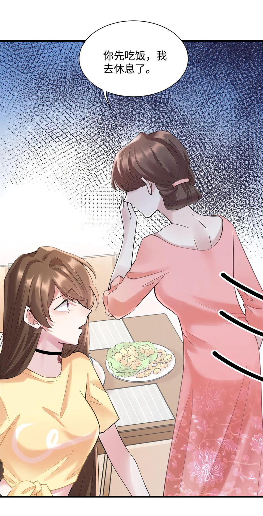 25 他和白竹才是一家人48